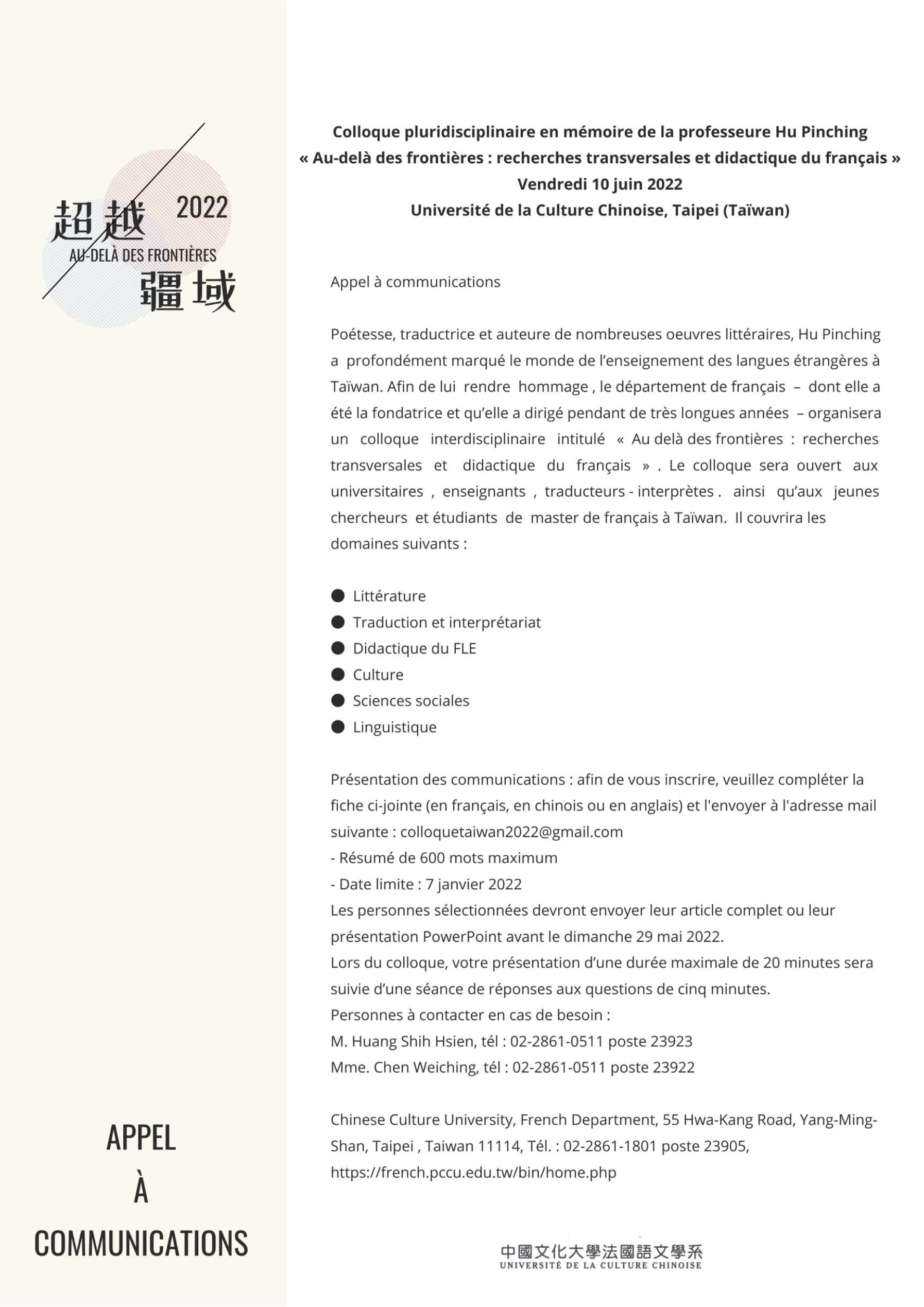 法文