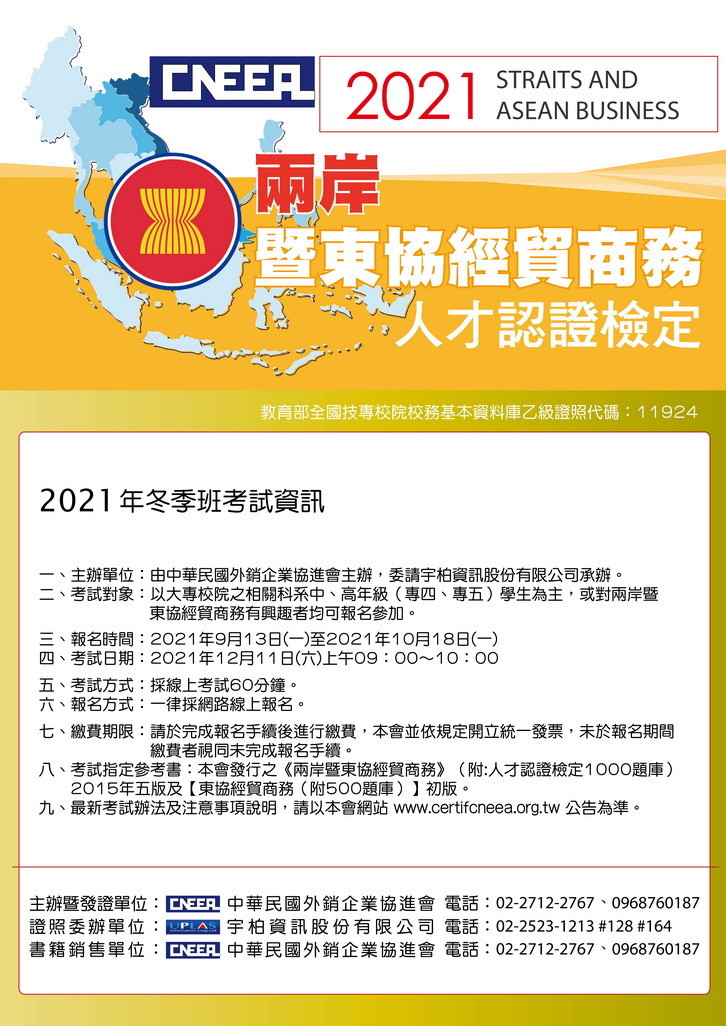 兩岸