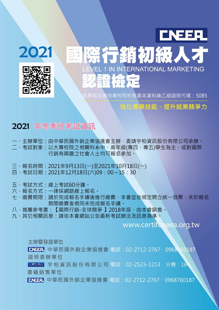 行銷