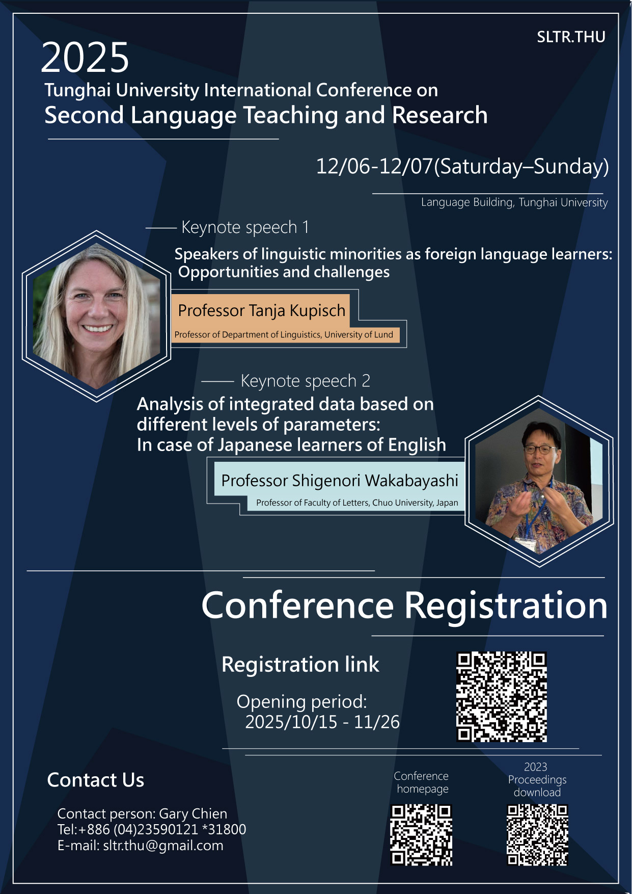 東海大學2025二語教學與研究國際研討會