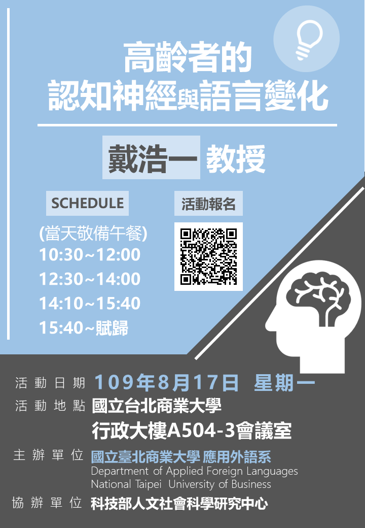 科技部研習營