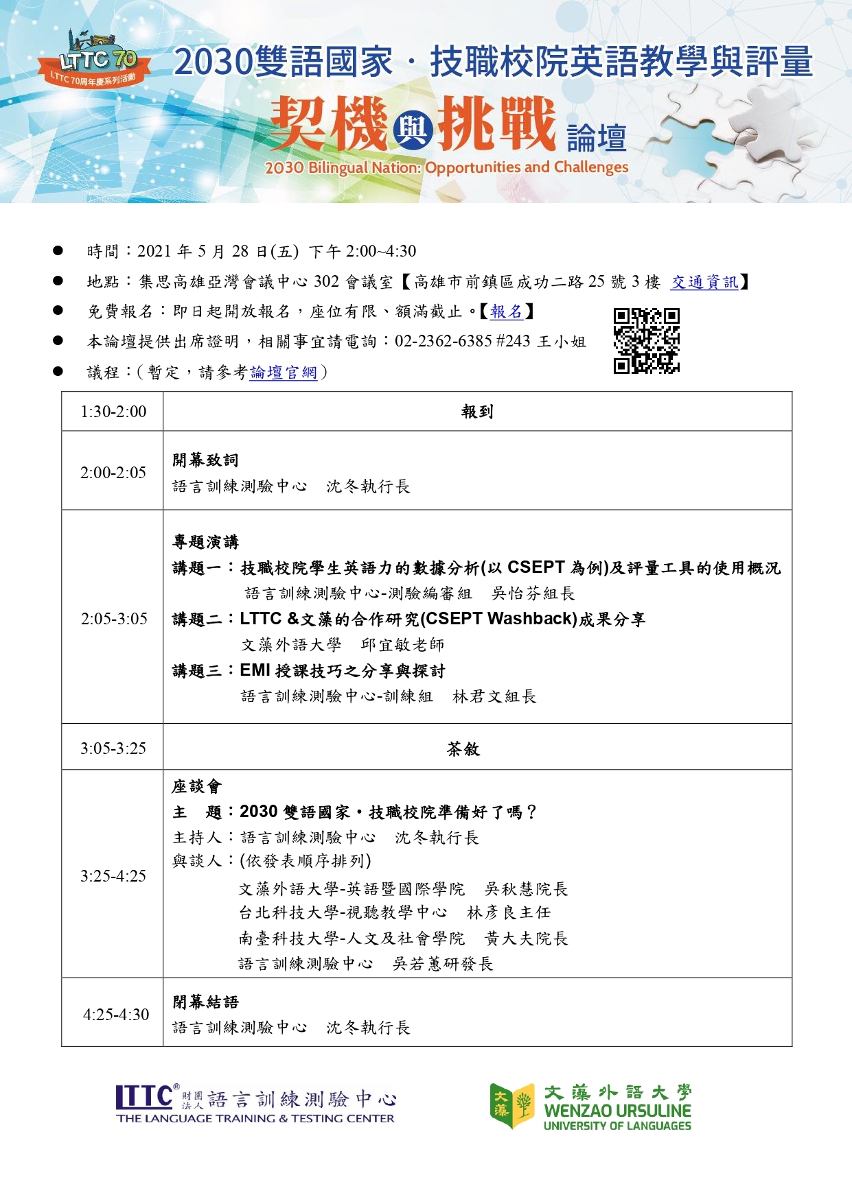 議程