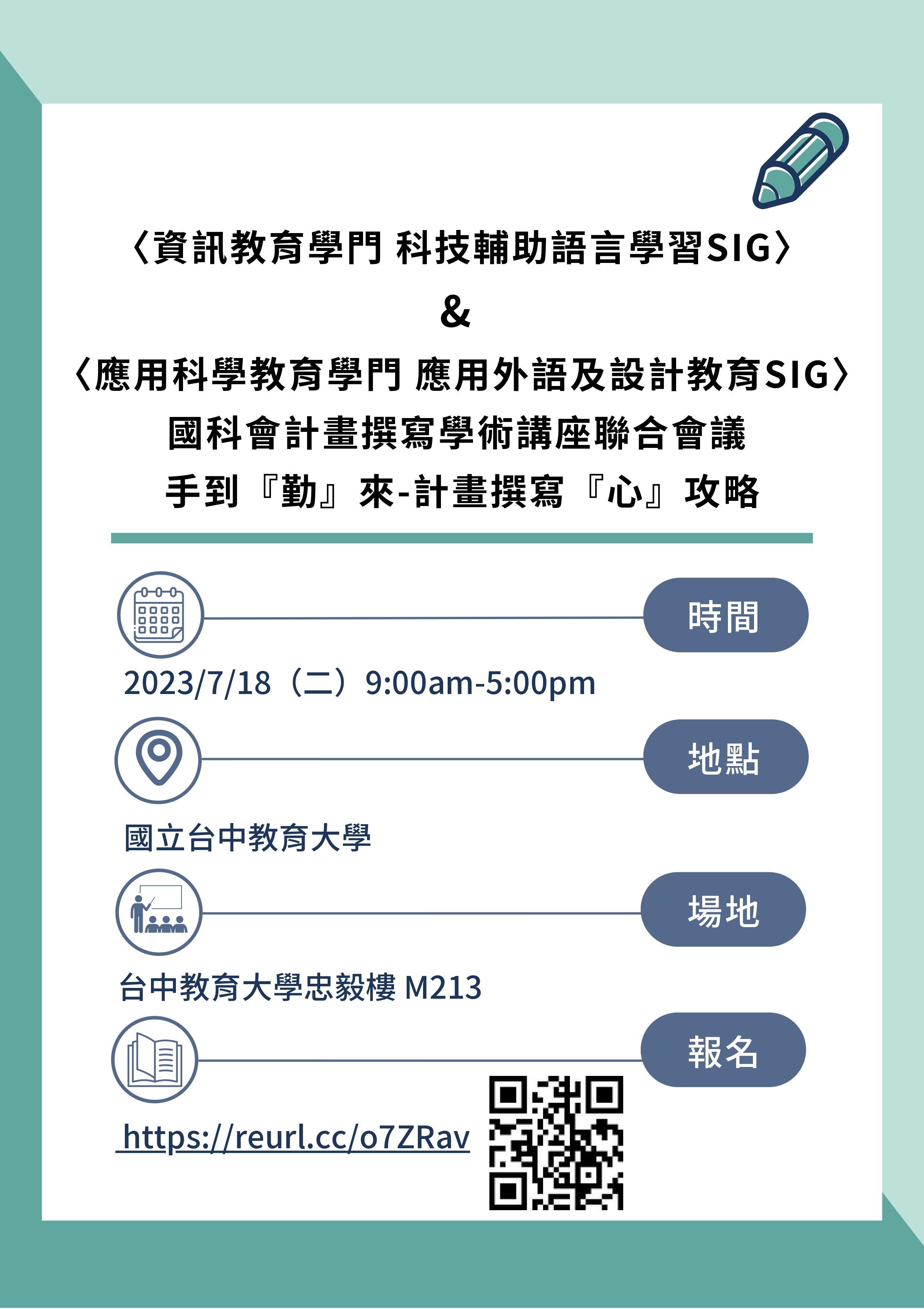 議程DM