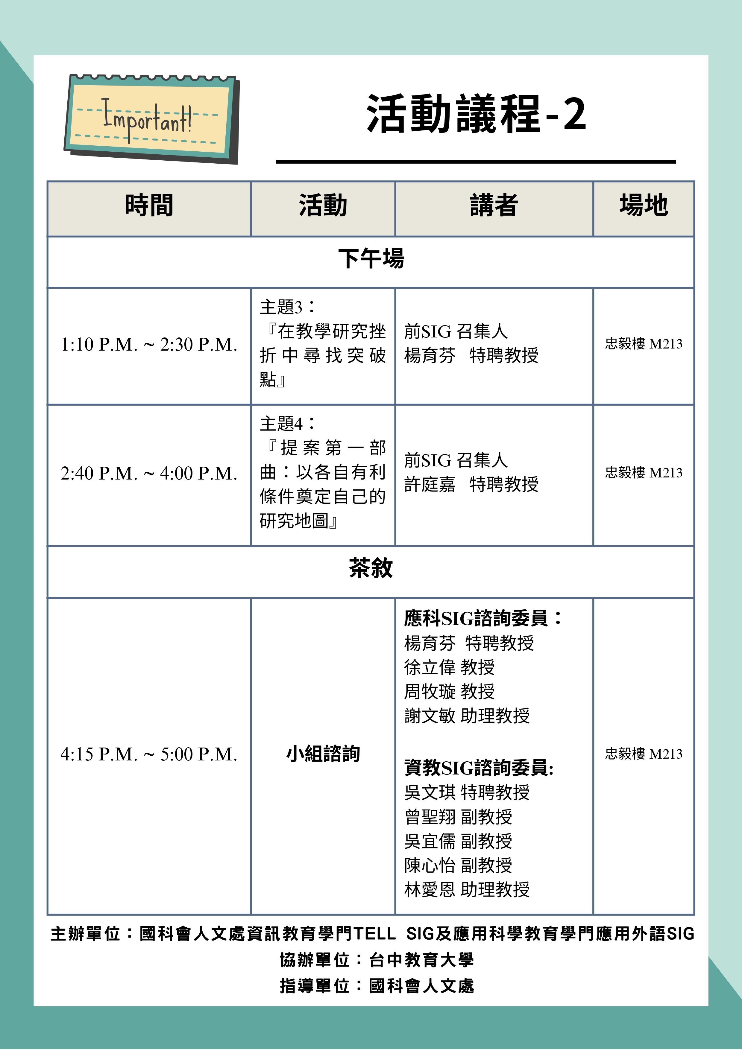 議程DM