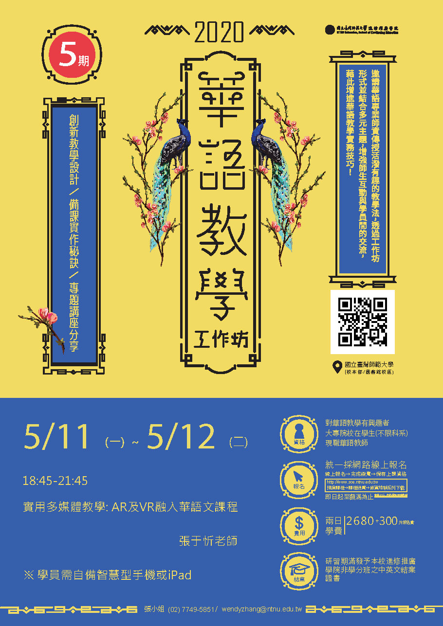 活動報名
